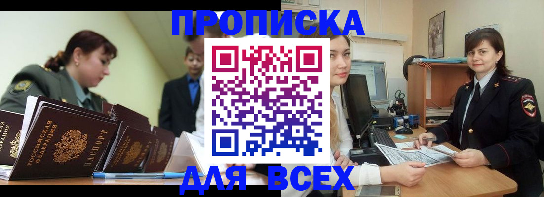 временная регистрация поиск в Магадане